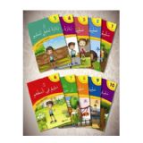 Arapa Hikaye Seti 10 Kitap
