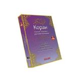 Kopah Rusca Kuran-ı Kerim Hatim Seti - 10 DVD