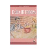 Kapadokya Rusça Hikaye Kitabı Baltadan Lapa